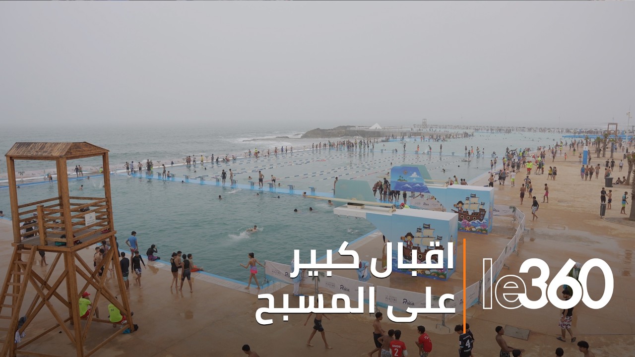 المسبح البلدي الكبير بمدينة الرباط يفتتح اليوم موسمه الصيفي الجديد