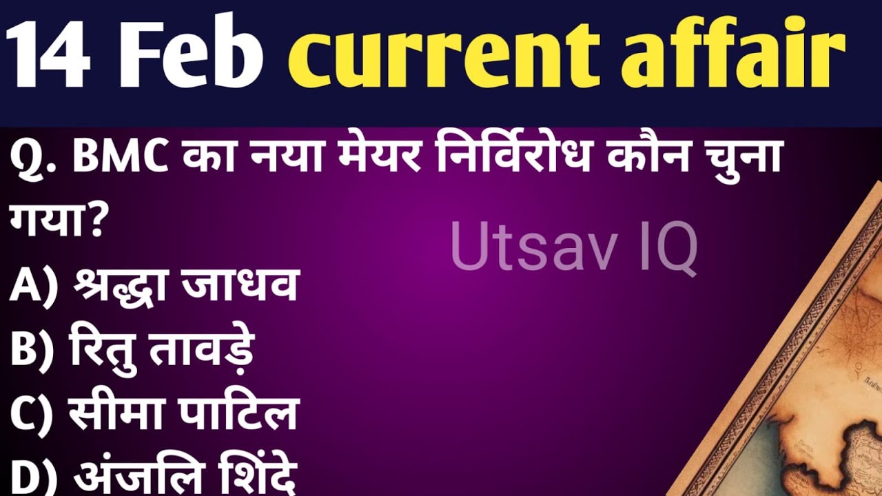 #Exam Dose 31 | 14 February 2026 Current Affairs | Daily Current Affairs | Current  in Hindi