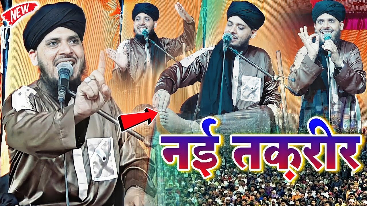 मुफ्ती शकील अहमद की नई तक़रीर 2022 || Mufti Shakeel Ahmad Razvi Full Bayaan 2022 || Takrir 2022