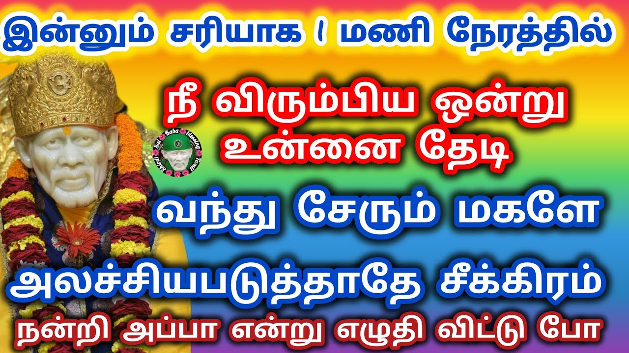 ஒரு‌மணி நேரத்தில் நீ விரும்பிய ஒன்று உன்னை வந்து சேரும் நன்றி அப்பா என்று எழுதி விட்டு போ 