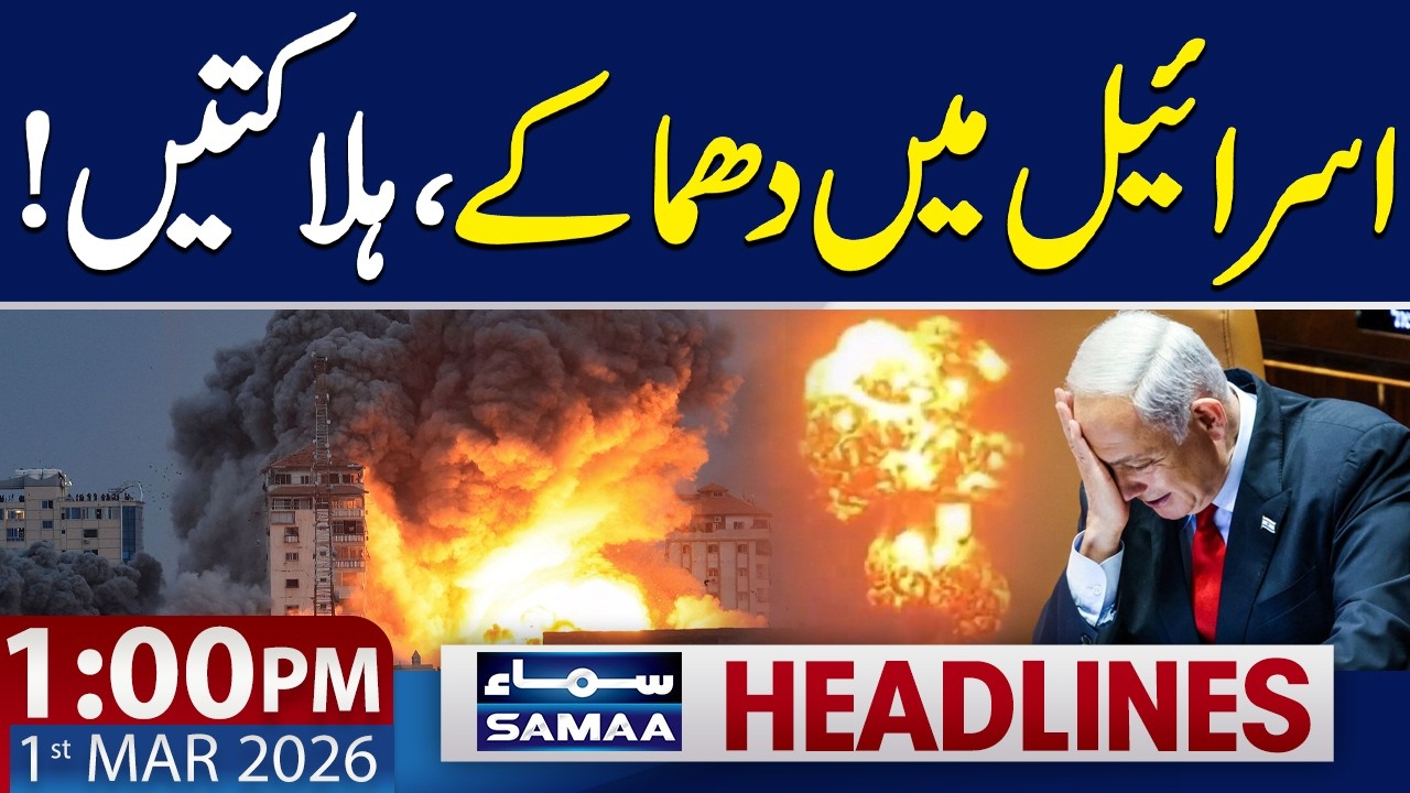 Explosions in Israel | Live War Update | 1 PM News Headlines | 1 March 2026 | SAMAA TV