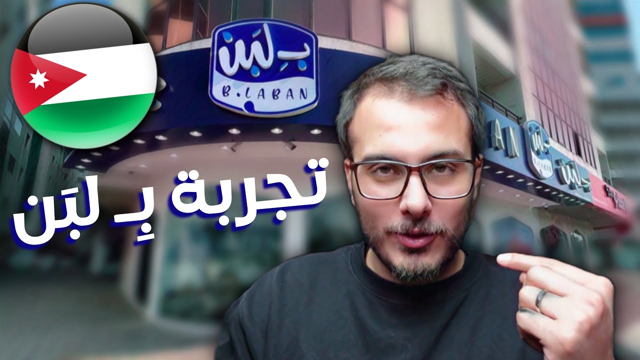 جربت عشر 10 اصناف من ب لبن🔵🥛كشري حلو