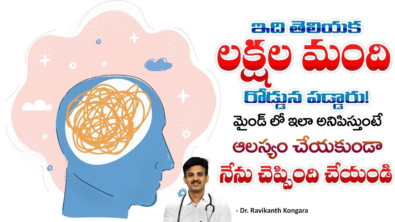 Symptoms and Causes of Psychological Problems | Schizophrenia | Hallucinations |Dr.Ravikanth Kongara