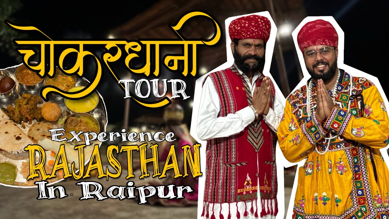 Raipur Mein Rajasthan? Full Tour of Chokar Dhani !
