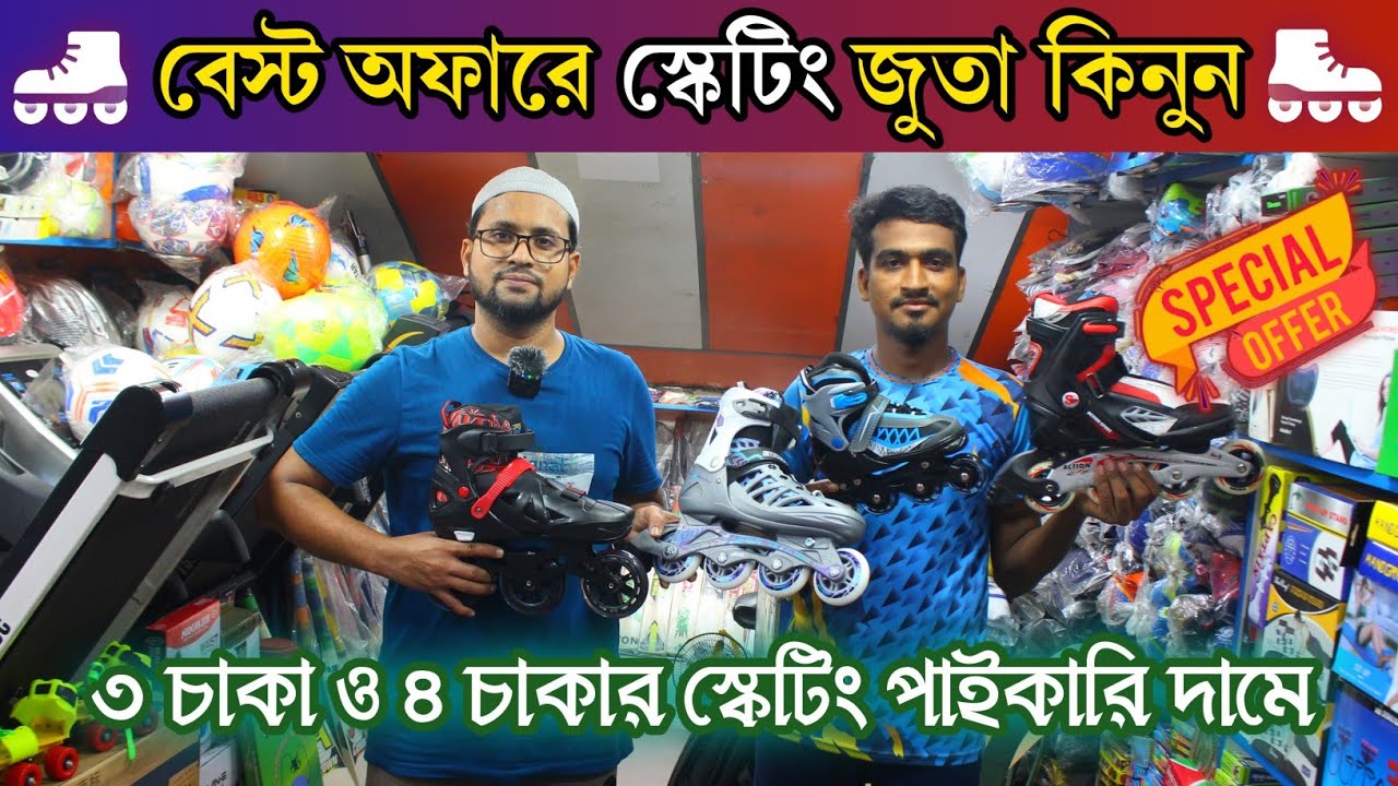 কম দামে প্রফেশনাল স্কেটিং জুতা কিনুন | Skating Shoes Price in Bangladesh 2023 🔥 Skating shoes price