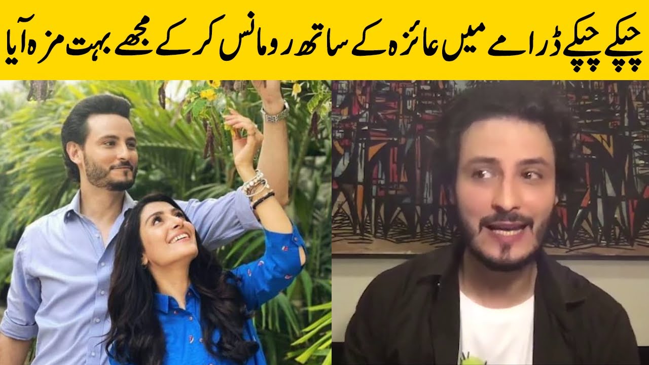 Why Osman Khalid Butt Is Very Happy After The Romantic Scene with Ayeza Khan In Chupke Chupke | SB2E