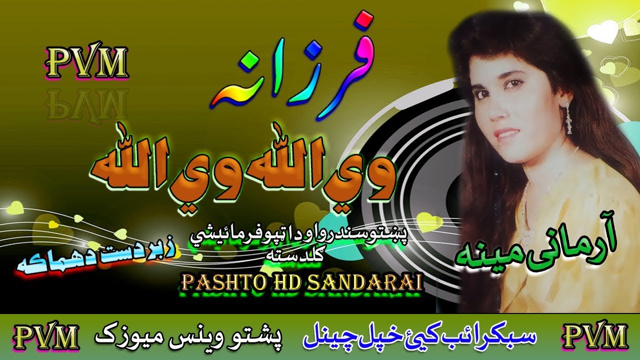 Farzana II Pashto Song II Wai Allah Wai Allah II HD 2020