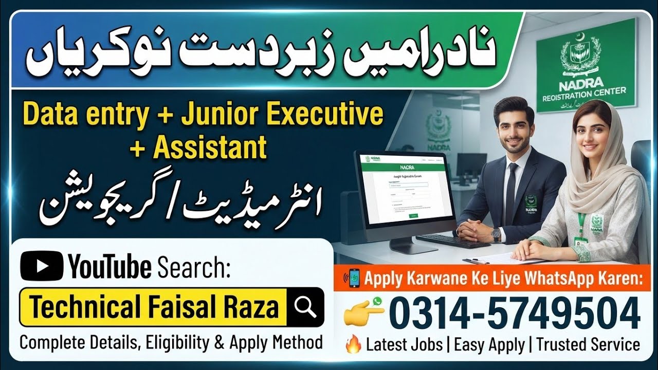 NADRA Jobs 2026 | intermediate To Graduation Jobs | How To Apply Online | Complete Details