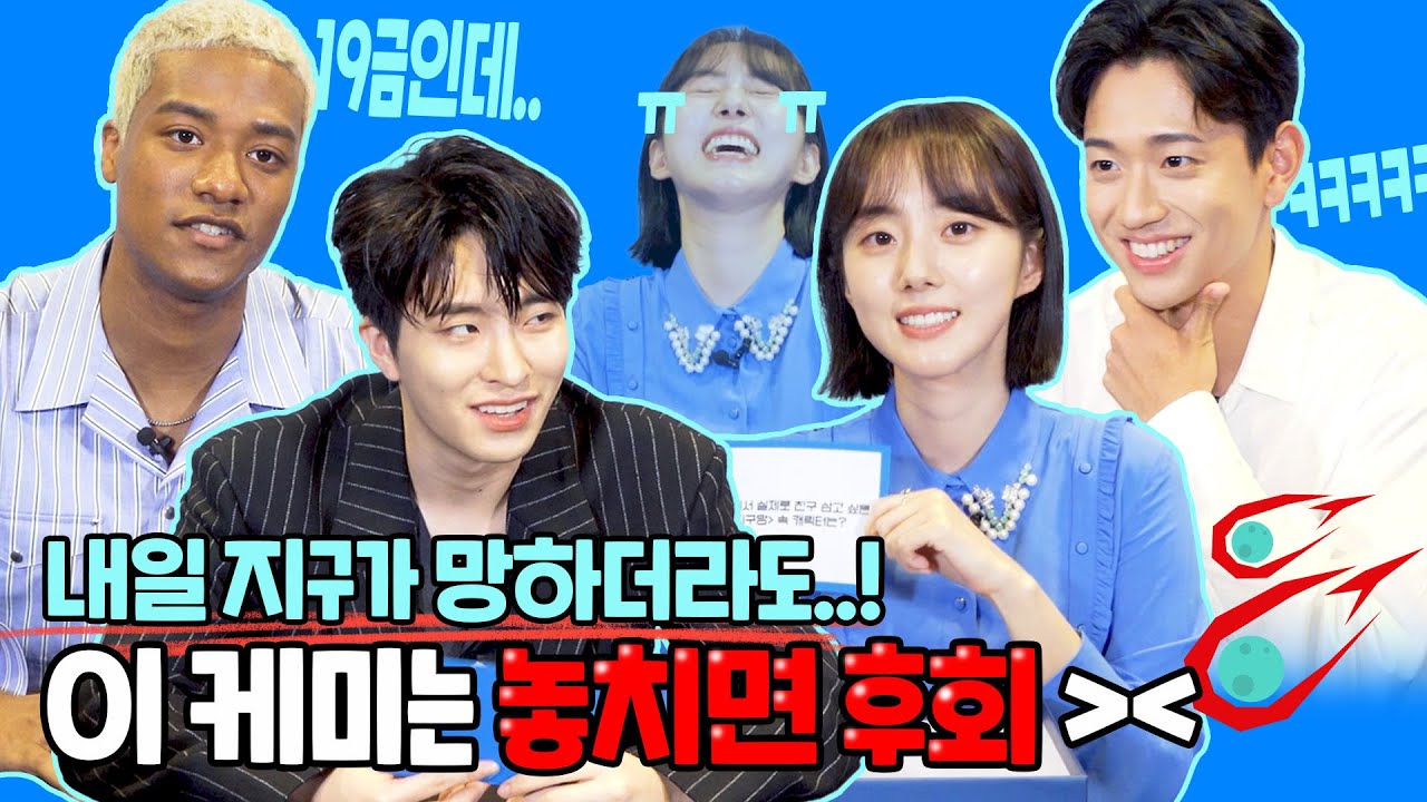 [ENG] 이거 실화임?! '19금' 발언 난무하는 국제 기숙사 청춘들^^🌎 | '내일 지구가 망해버렸으면 좋겠어' 박세완X신현승X최영재X한현민 인터뷰