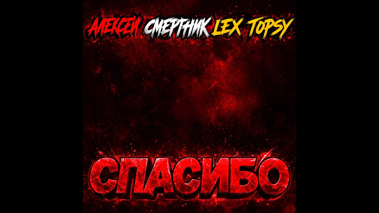 говорю разным ютубером спасибо