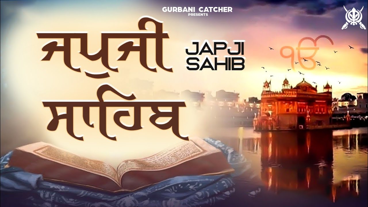 Japji Sahib | ਜਪੁਜੀ ਸਾਹਿਬ | Jap Ji Sahib | Nitnem | Bhai Sukhdev Singh Ji | Gurbani Catcher #nitname