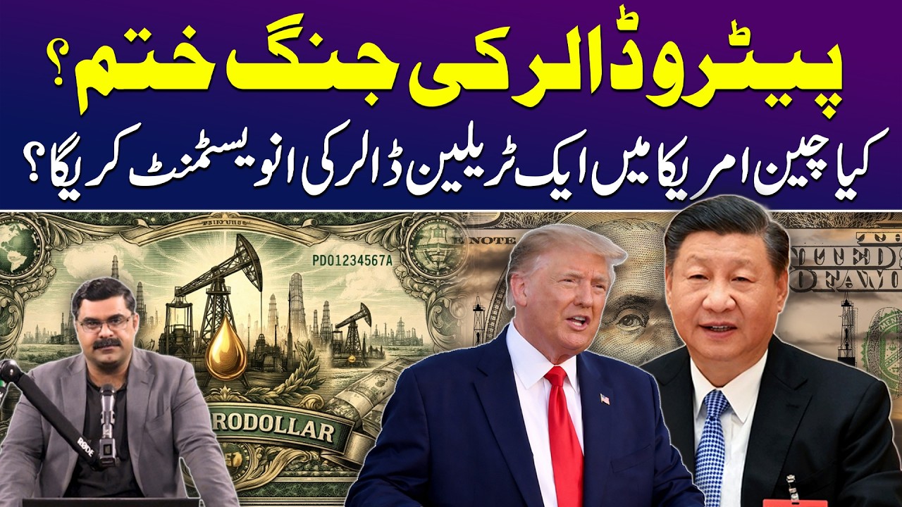 Petro Dollar War End: Is China Ready to Invest $1 Trillion in US | Untold Story with Dr Akmal Soomro
