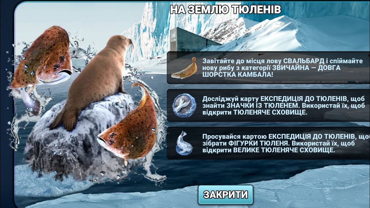 Fishing clash 