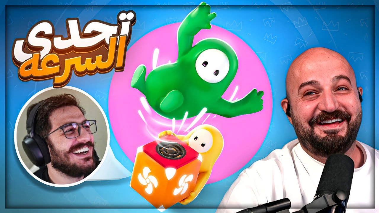 زرار الفوز ضد هيكساوي 😎😂 الفائز يربح 400$ Fall Guys ! 🤣