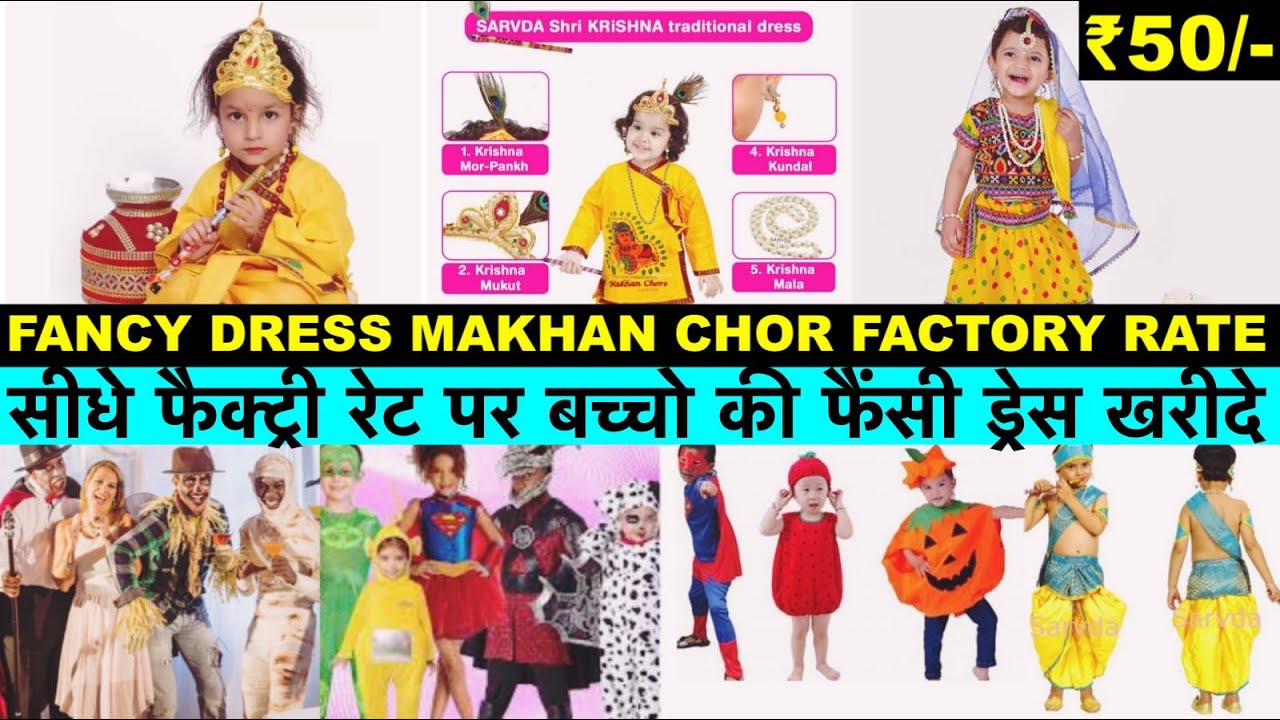 JANMASHTMI FANCY DRESS MANUFACTURER | RAMLEELA HALLOWEEN SANTA KIDS COSTUMES WHOLESALE MARKET SARVDA