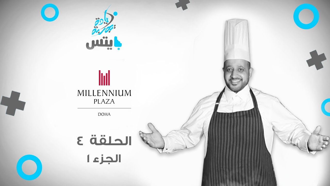 EPISODE 4 (PT 1) | MILLENNIUM PLAZA | حلقة 