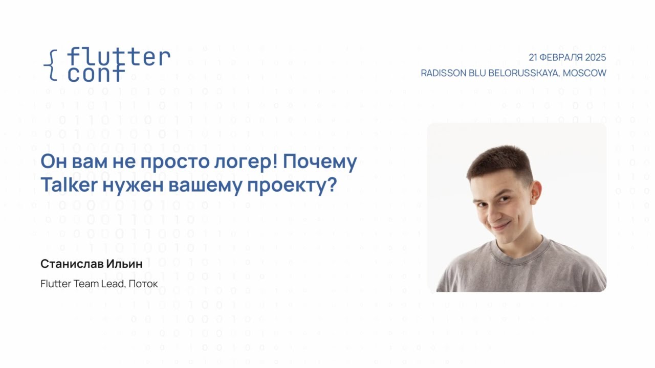 Он вам не просто логер! Почему Talker нужен вашему Flutter проекту？