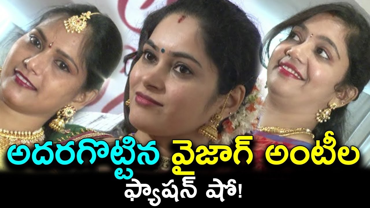 Vizag Aunties Fashion Show | Women Hold An Event | Say No To Drug | Kitty Party | dance | Newsdeccan