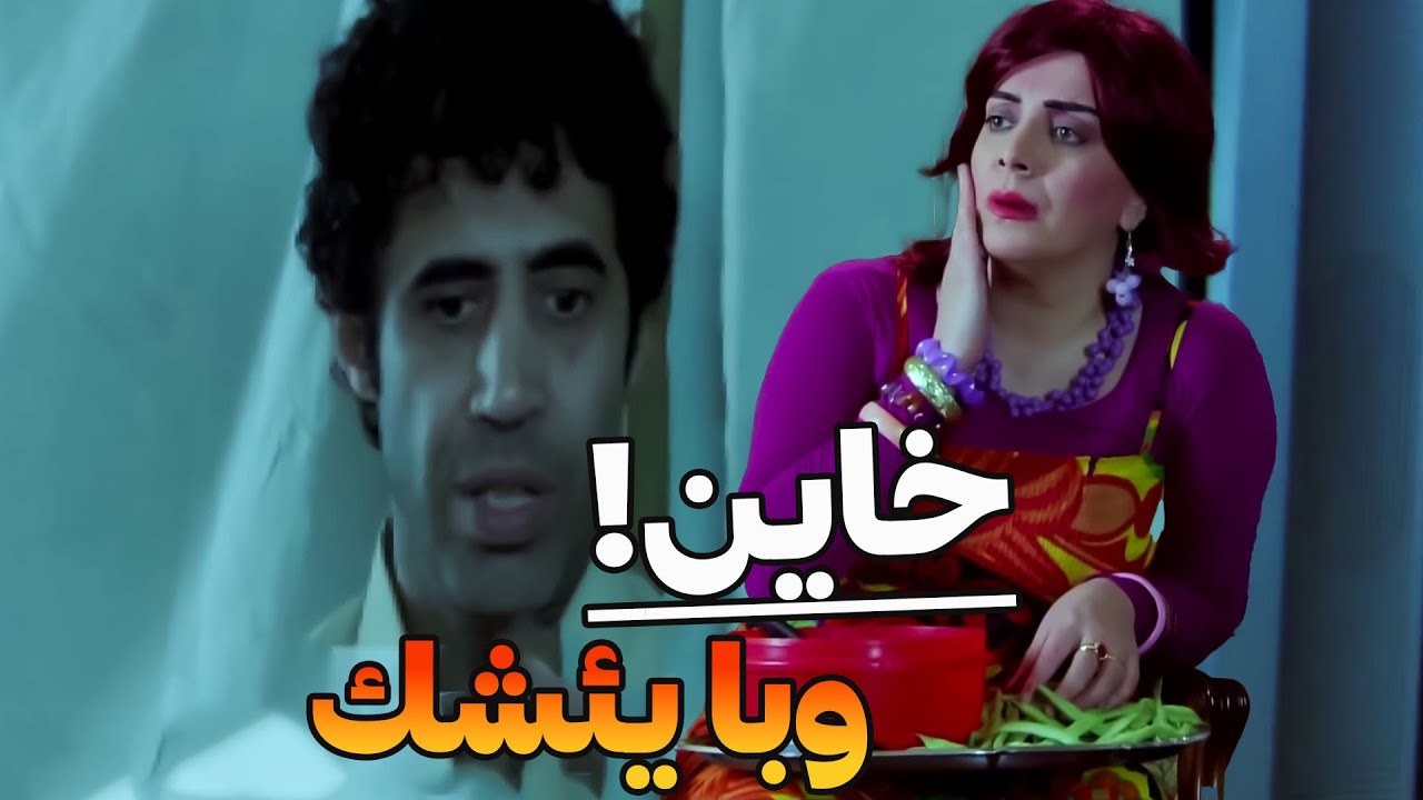 ألف حبل مشنقة يلف حول رقبة جوزها ولا تشوفو هالشوفة وهو بخون بلدو