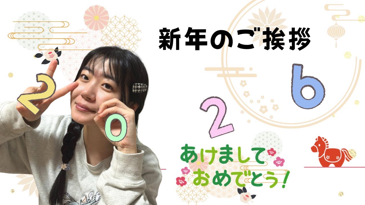 明けました！おめでとうございます！！
