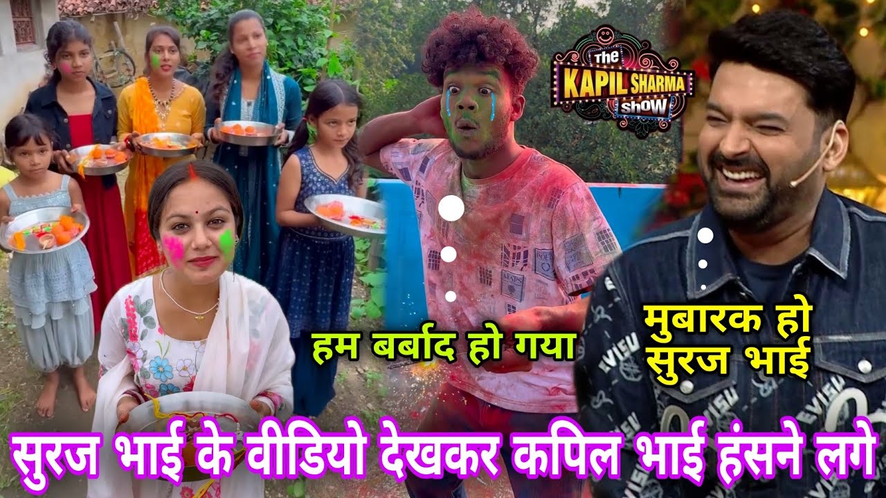Kapil Sharma Show Me Holi Suraj Rox Comedy || PK Funny Show || New Funny Comedy Video 2026 #holi