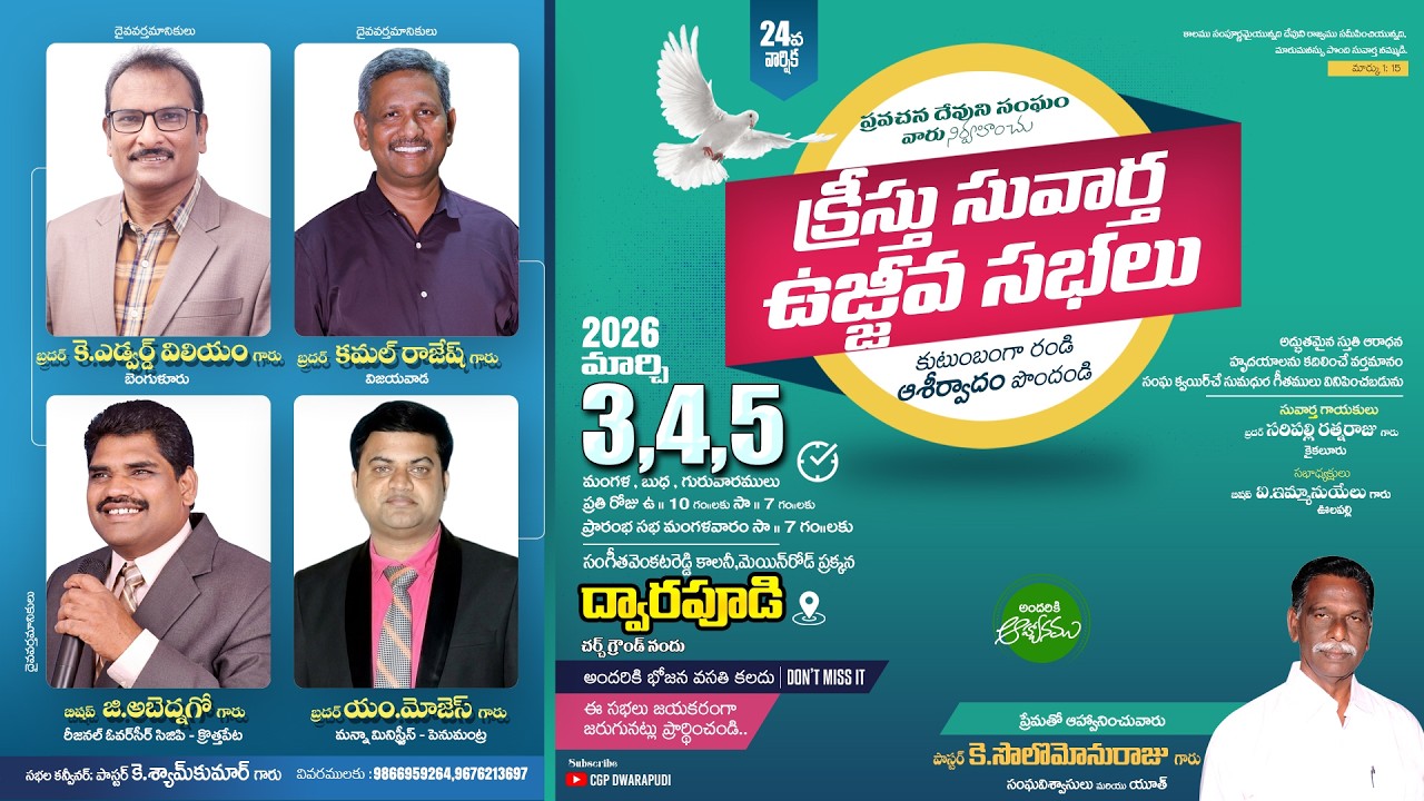 ప్రవచన దేవుని సంఘం క్రీస్తు సువార్త ఉజ్జీవ సభలు రెండవ రోజు సాయంత్రం