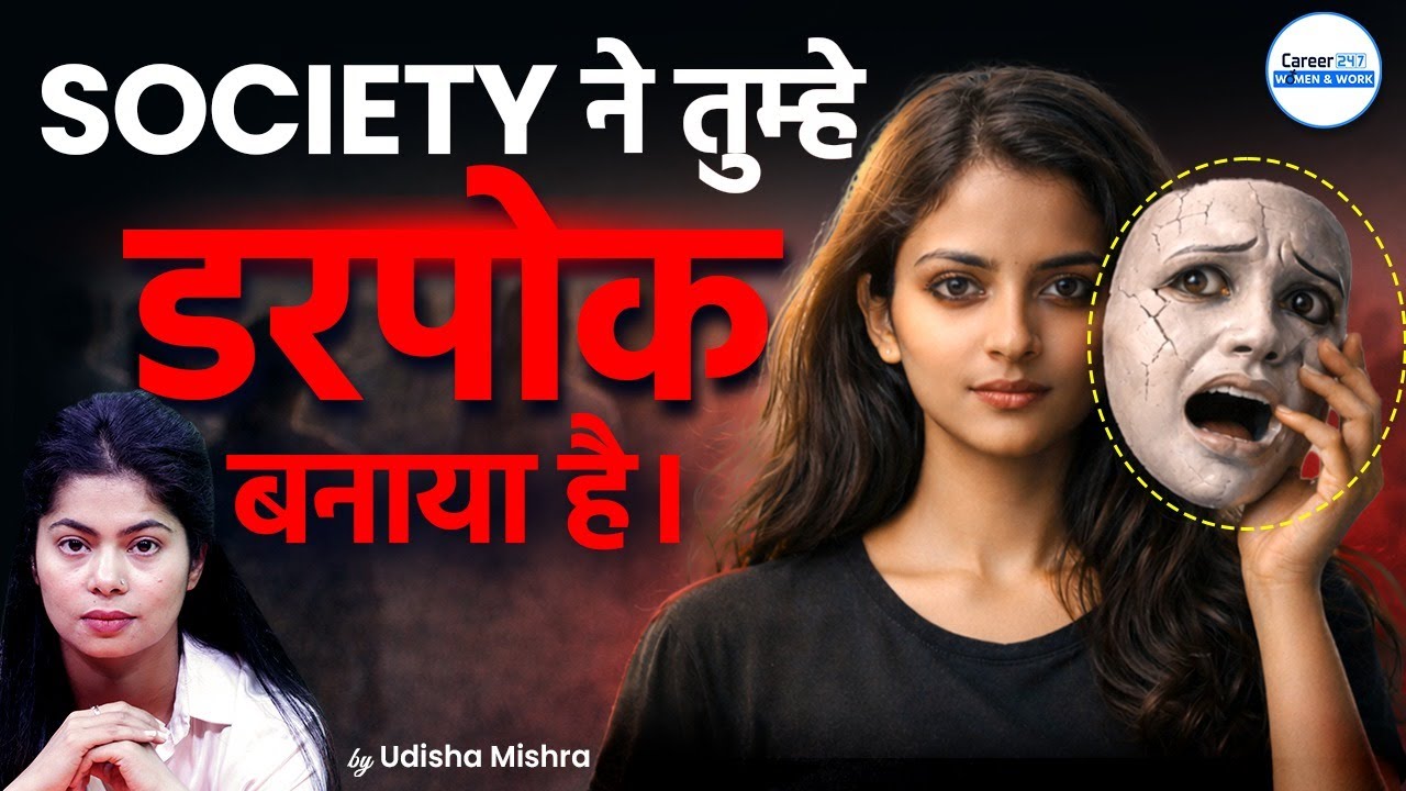 Society Kills Your Dreams | You are More Talented Than You Think! | Career247 | By Udisha ma'am