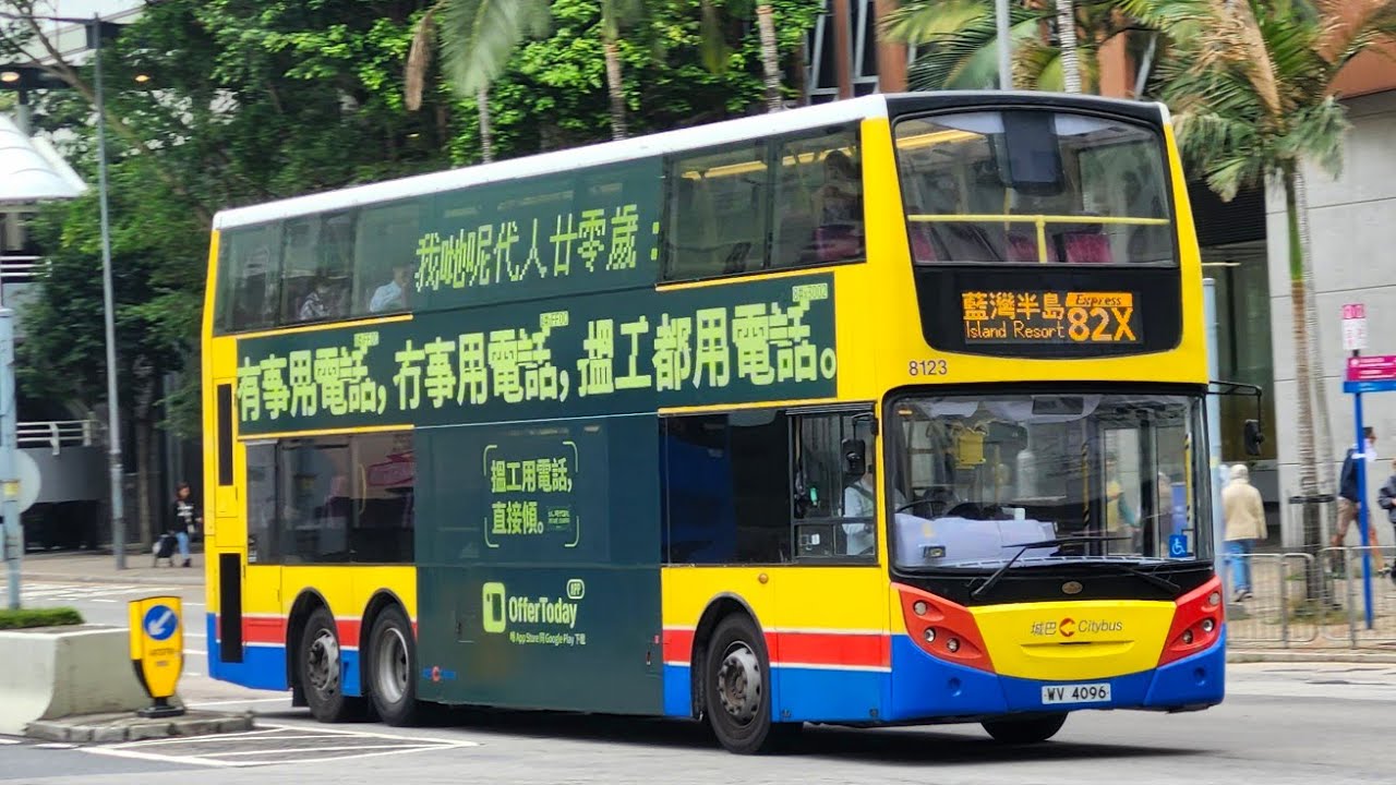 [殘甲跑公路] 城巴 CTB / #8123 @ 82X (循環線 Circular)