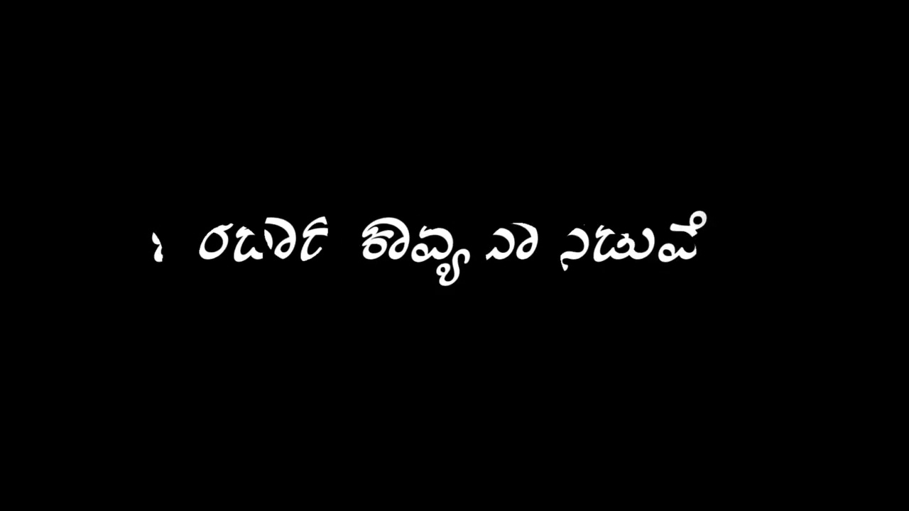 New kannada whatsapp status | Black Screen Lyrics | Text animation video | Black Screen Status
