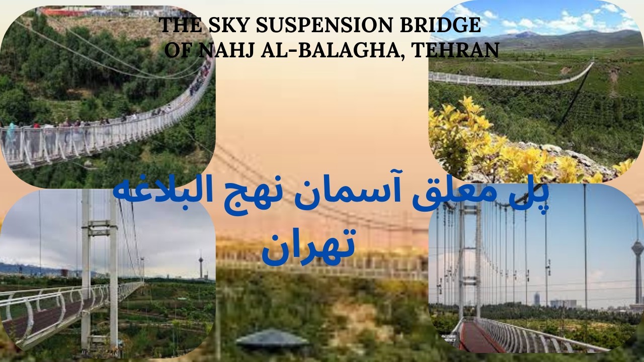 پل معلق آسمان 