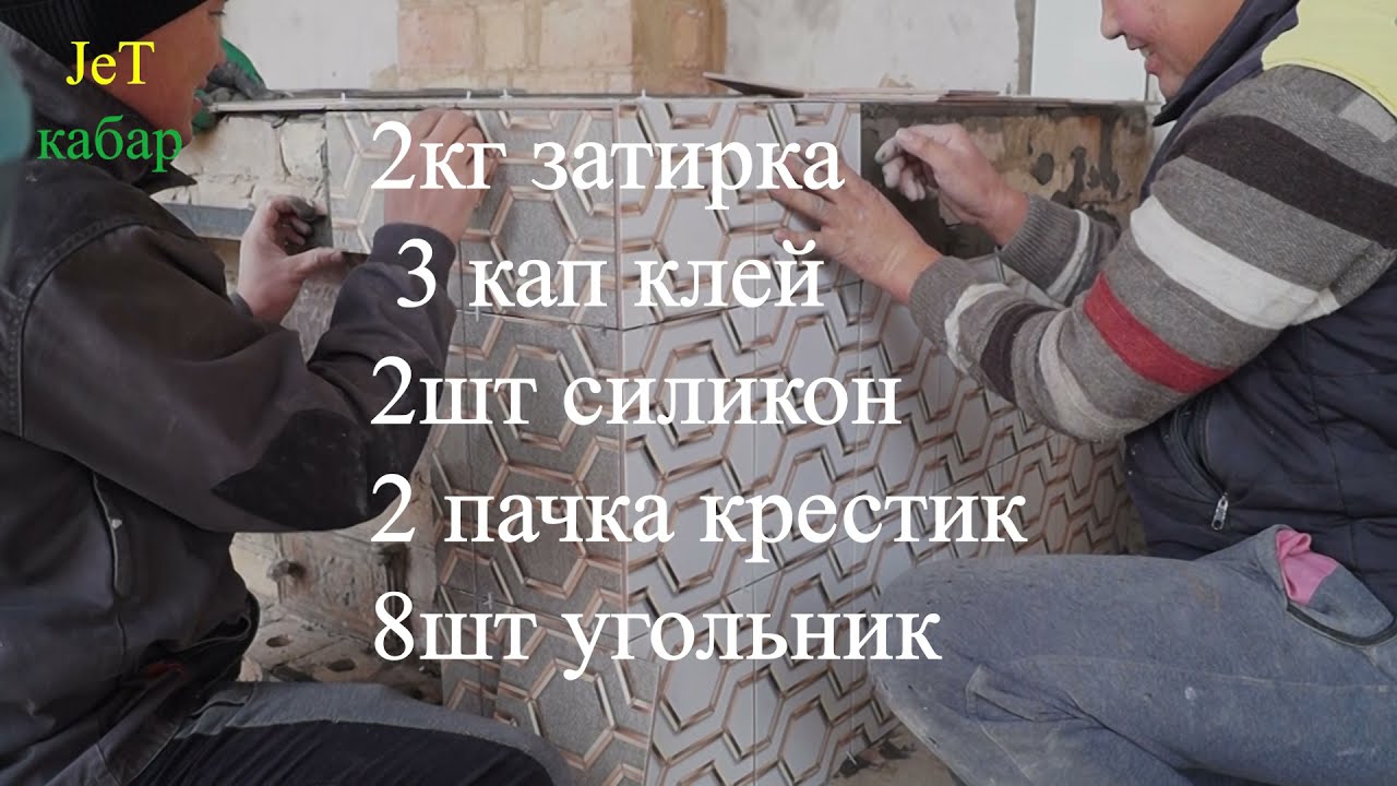 Сколько стоит построить три очага?