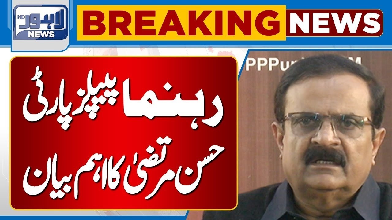 Important Statement Of PPP Leader Hassan Murtaza | Breaking News | Lahore News