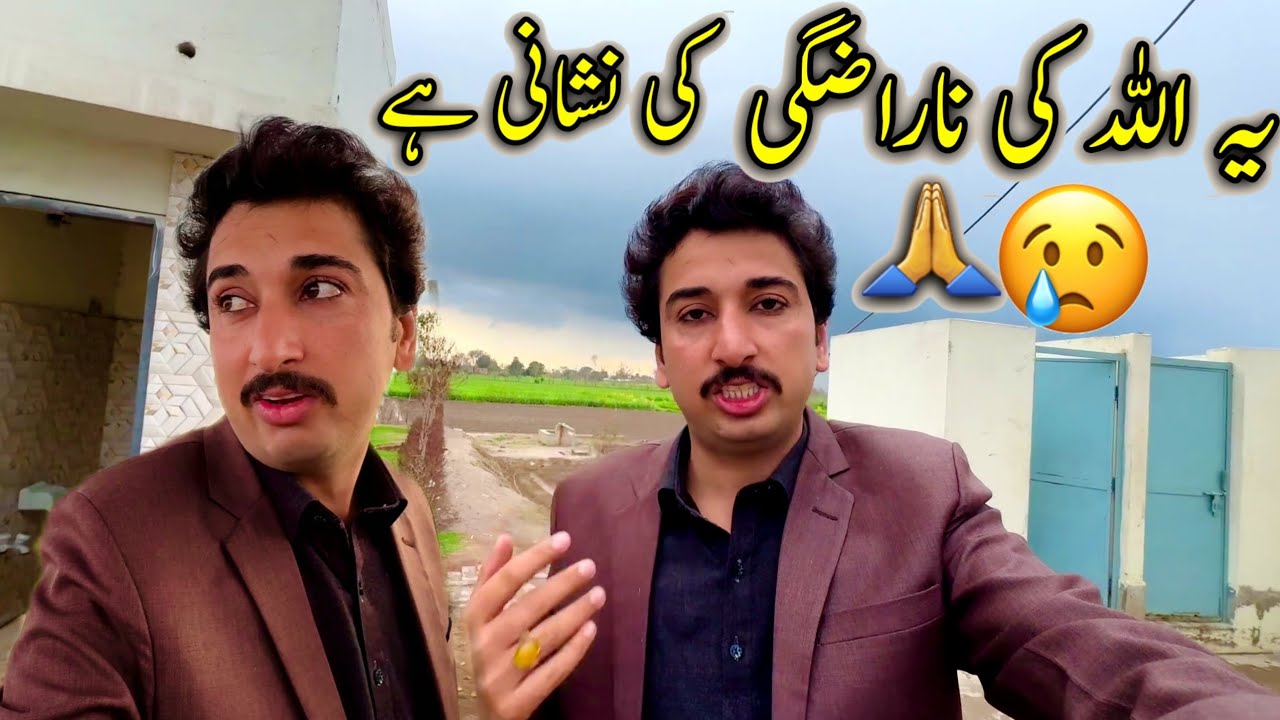 Ya Allah ki NarazGi Hai Or Koch Nhen 🙏😢🥲
