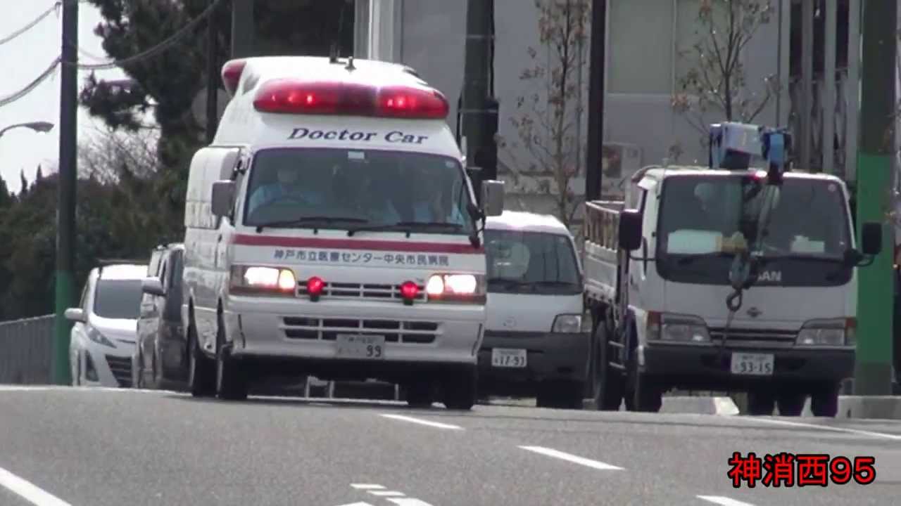 ドクターカー緊急走行集