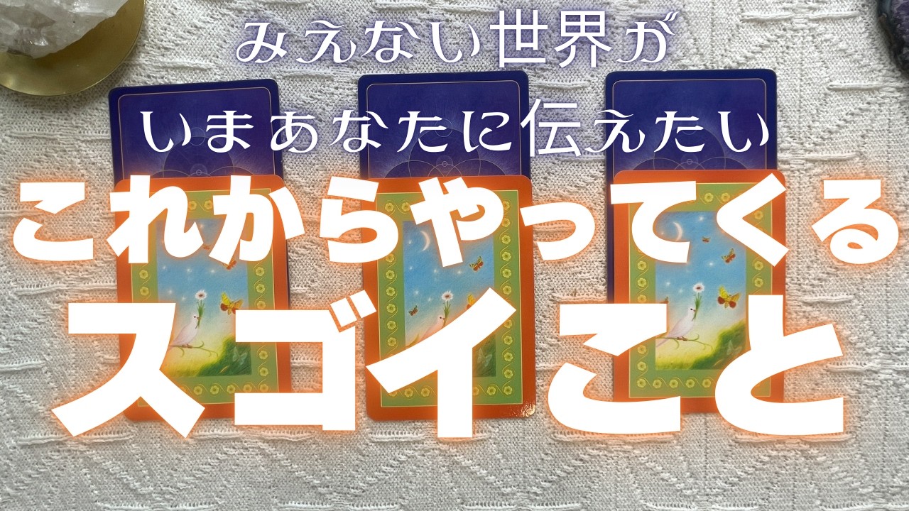 【2/18からの流れ】地味な作業？！いえいえ！内面のバージョンアップこそ、やっぱり現実創造の鍵🔑💕もはや過去のワタシをさらっと超えるタイミング〜🌈キネシオロジー✖️オラクルカードリーディング