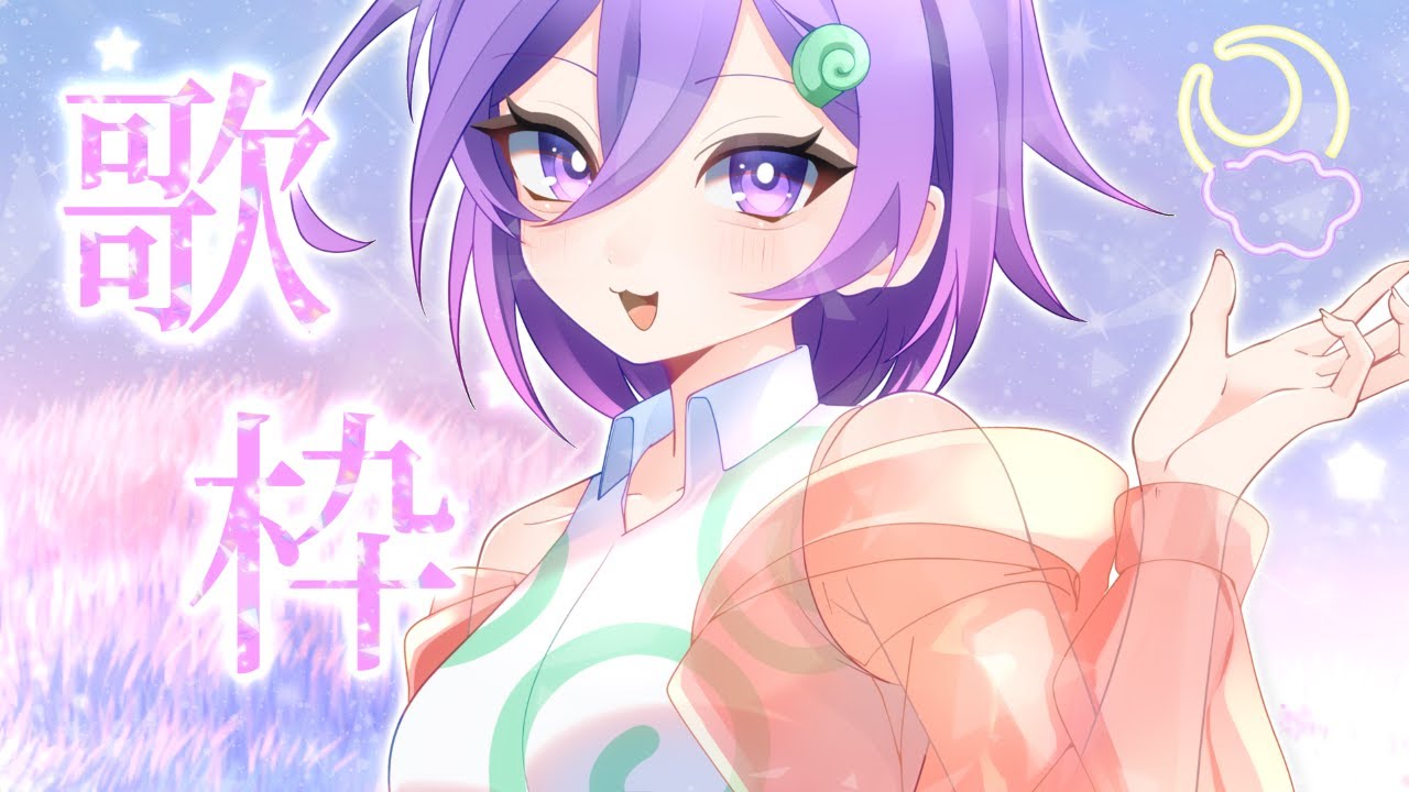 【歌枠】息多め、ウィスパーボイスで歌ってみる【巻之マキ/Vtuber】