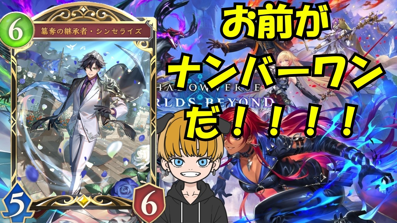 【シャドバWB】やっぱり俺は財宝の村に帰るよ、、、、