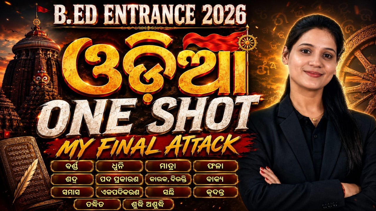 Odisha B.Ed Entrance 2026 || ODIA One Shot Marathon Class || Complete Final Revision Batch