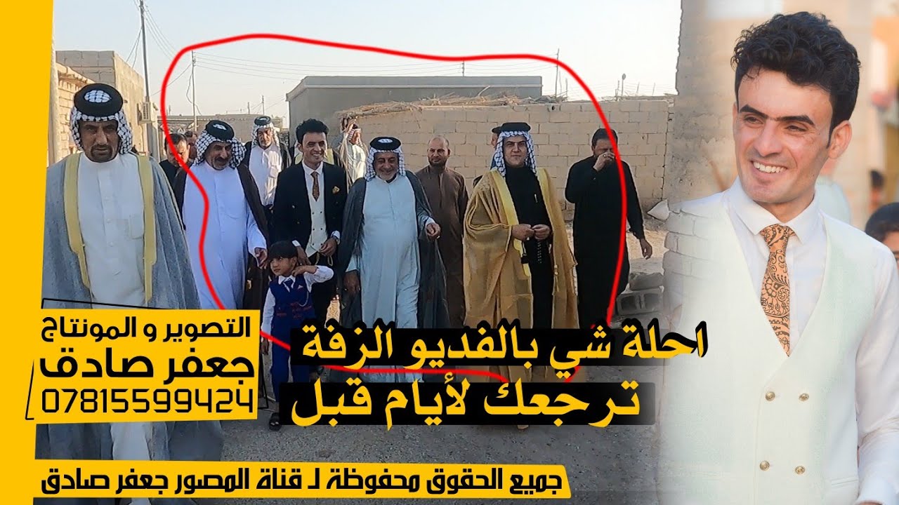 احلةة شي بلفديو الزفة - ترجعك لأيام قبل 🤤❤️ - زفة مشي - صدگ تخبل - حفل زفاف الأخ عبود ماجد الفتلاوي
