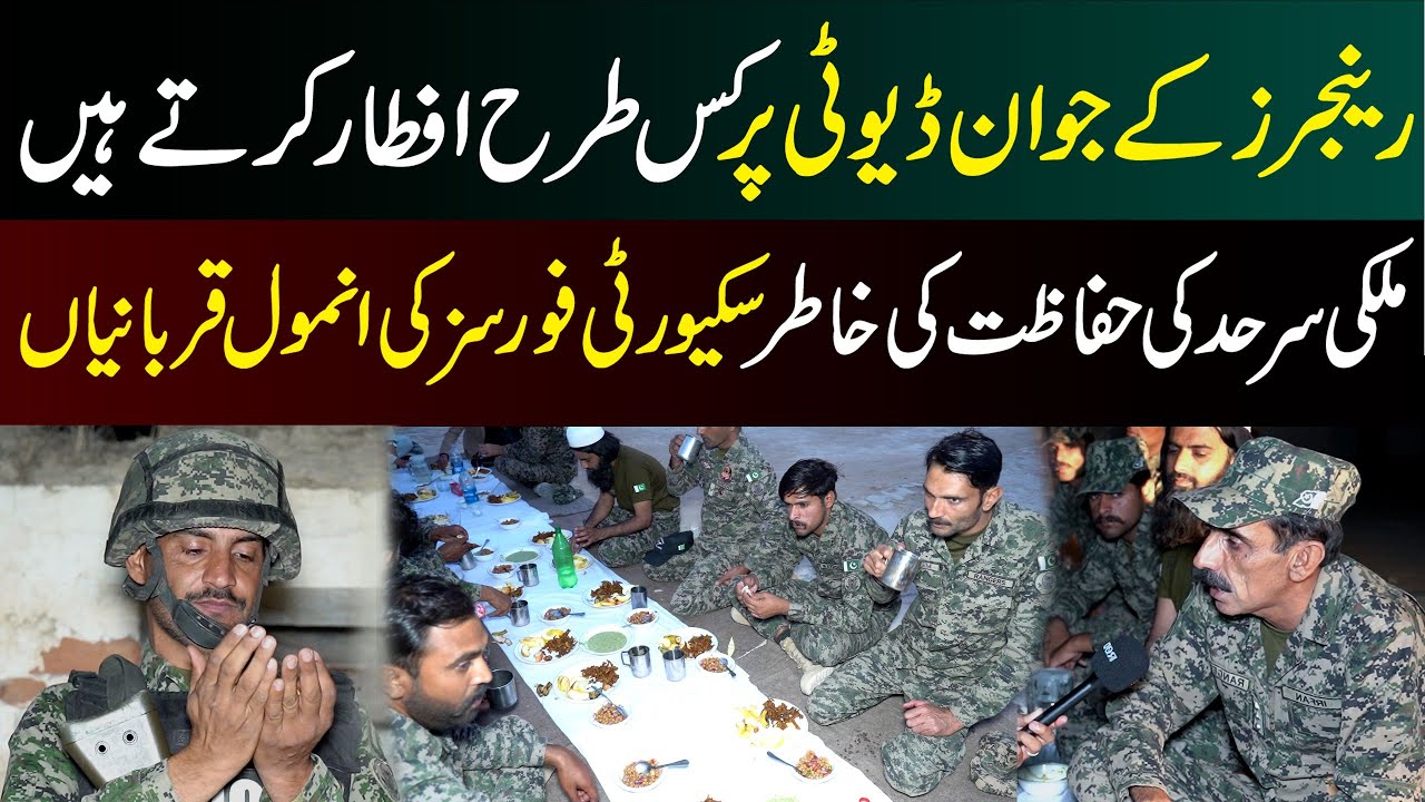 Rangers Kay Jawan Duty Pr Kis Trah Iftar Karty Hain | Pakistan Forces Iftar | South Punjab Digital