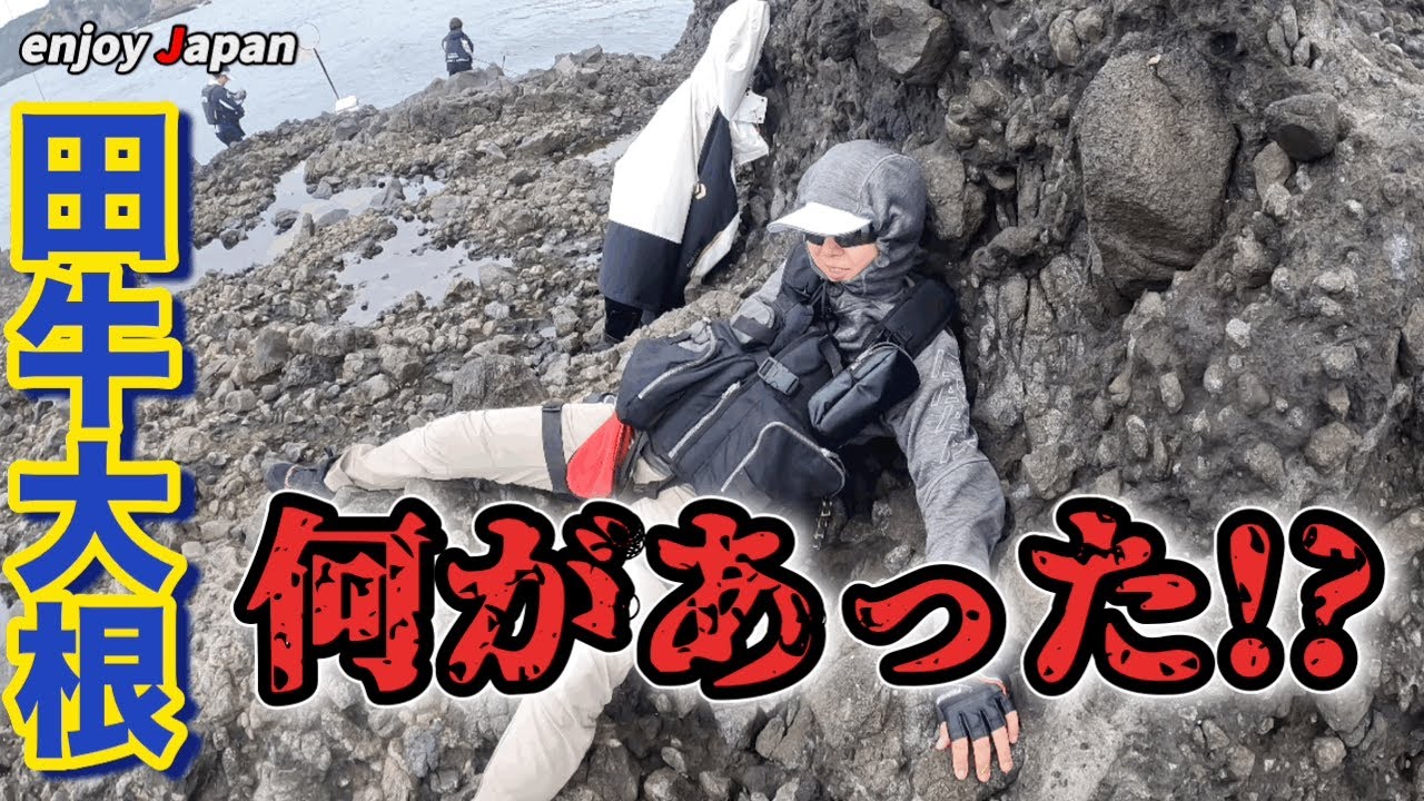 【田牛大根】旬のアイツを狙う為に秘策を用意してみたが果たして…⁉️