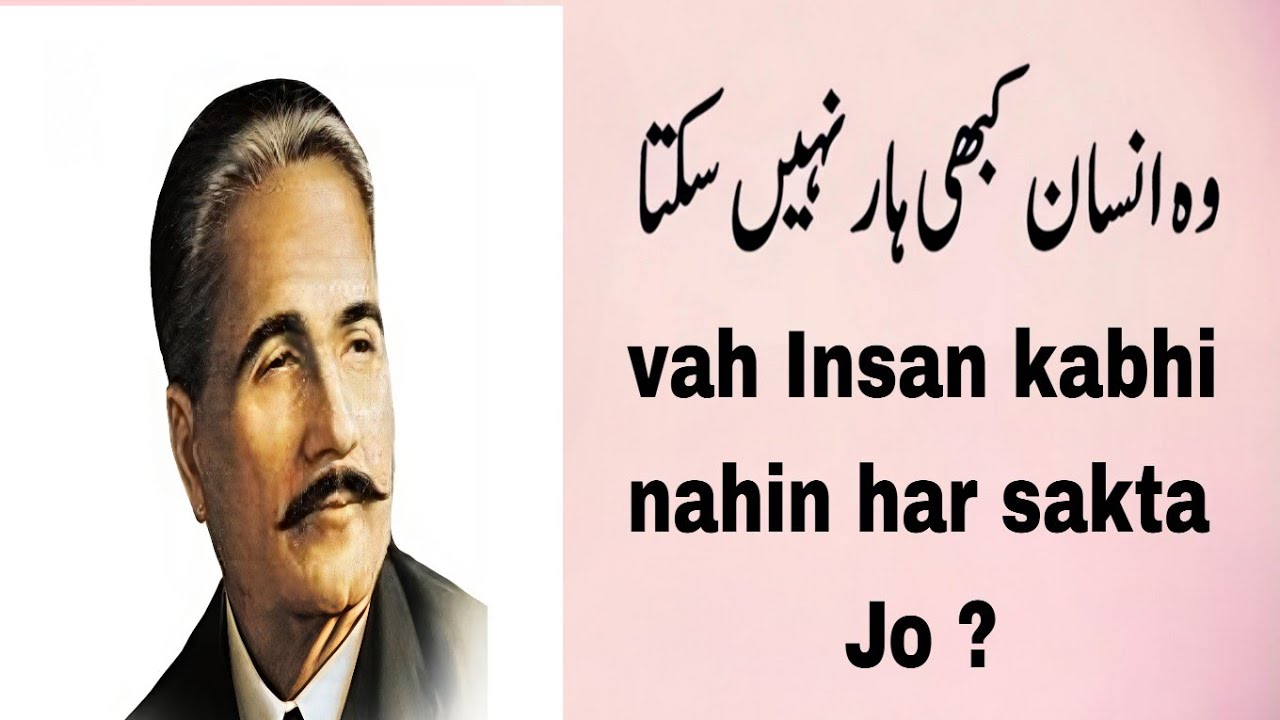 Best Urdu Quotes l Best Quotes About life l Urdu Islamic Quotes 