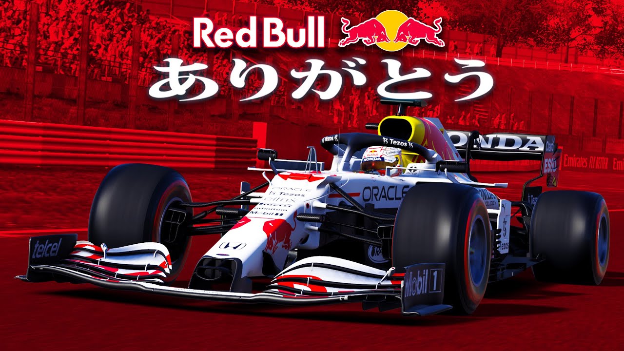 F1 2021 White Red Bull Gameplay | 2021 Japanese GP (NEW GAME PATCH)