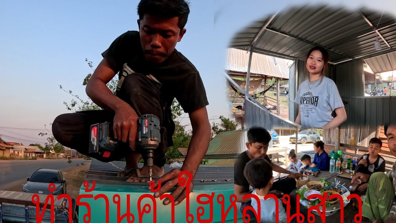 ทำร้านค้าให้หลานสาว