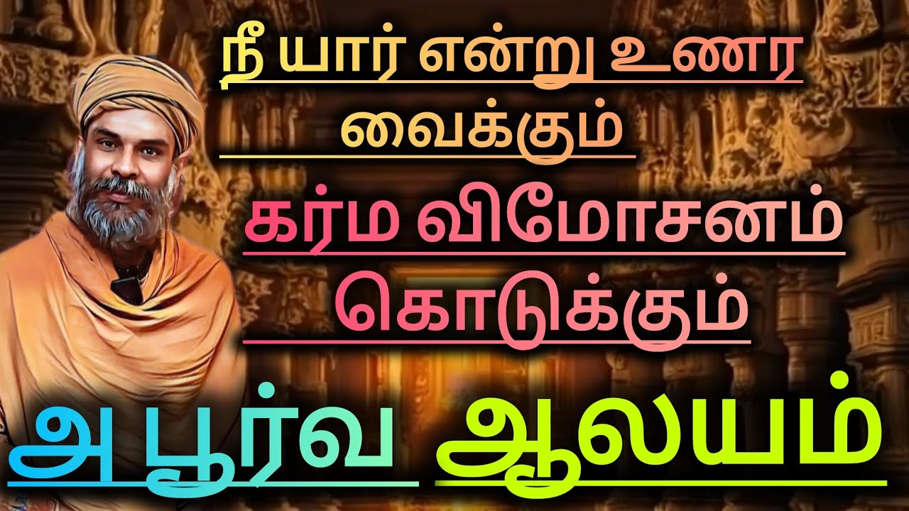 #vijayapathi  அபூர்வ ஆலயம்.              விசுவாமித்திரர்