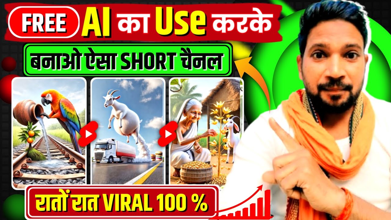 🔥Unlimited Free Ai Video 2025|Free Ai Video Kaise Banaye|Ai Video Kaise Banaye|Ai Video Generator