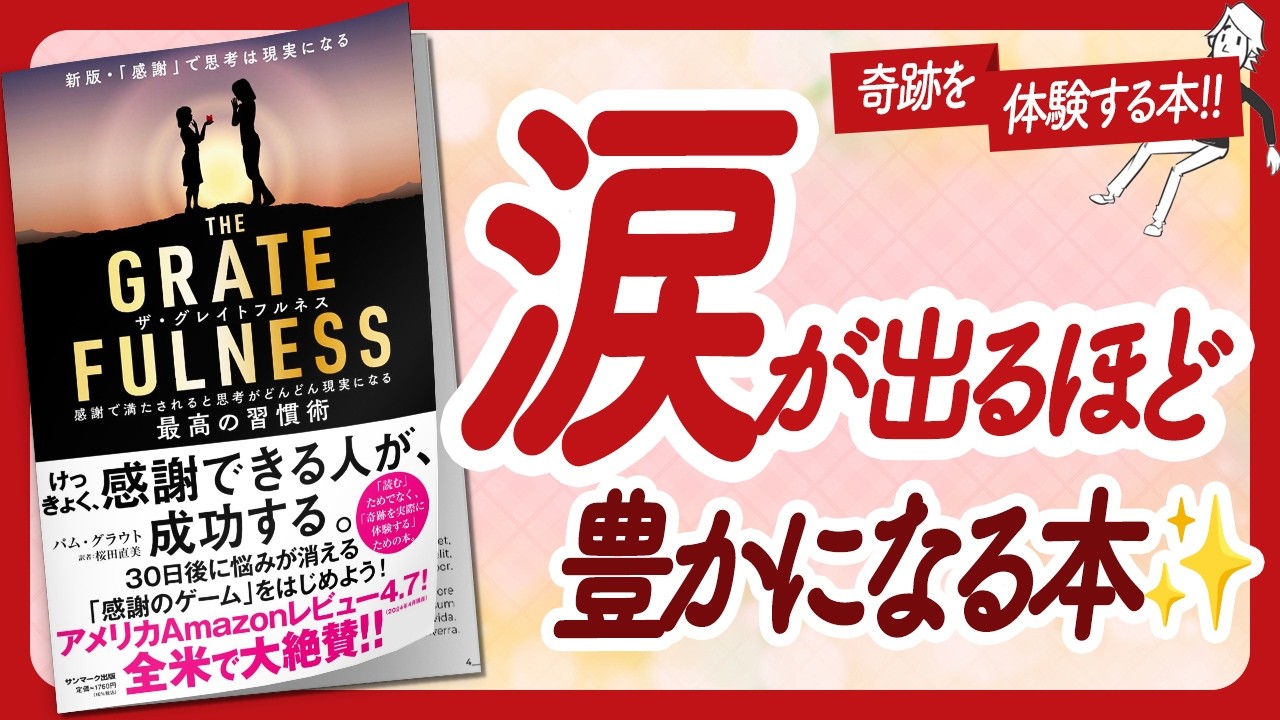 🌈猛烈な感謝で奇跡が起きる🌈 