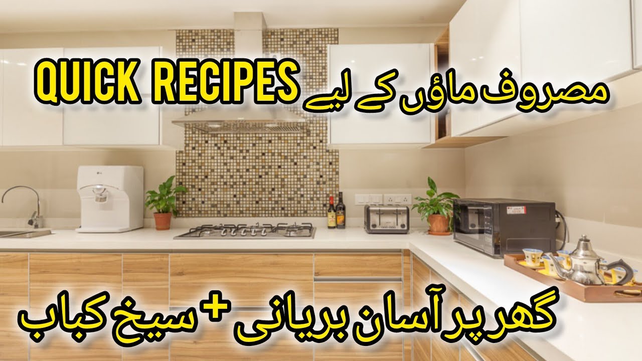 Easy Biryani & Seekh Kabab Karahi | Busy Mom Quick Recipes | Daily Vlog 🍗✨
