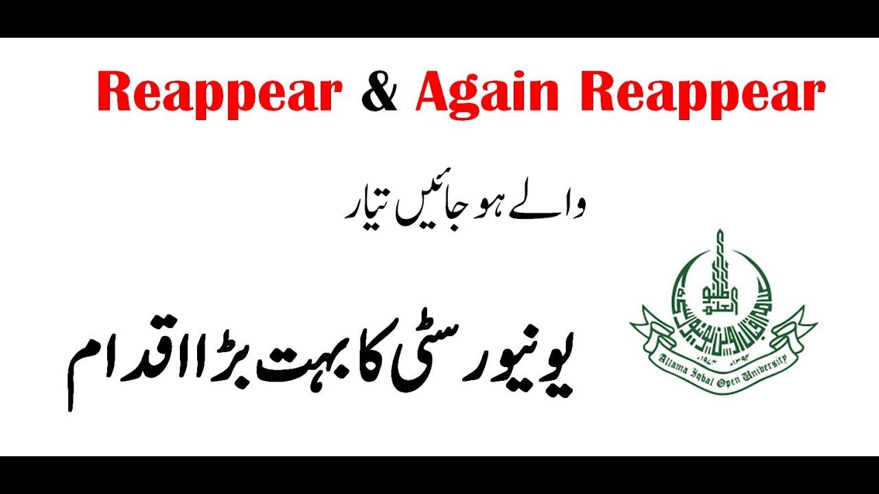 AIOU New Exam Policy | Reappear & Again Reappear Exam | AIOU Exams |