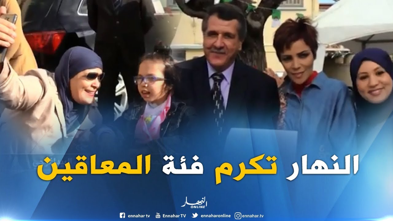 جزائريون: زيارة تكريمية من مجمع النهار للمركز النفسي البيداغوجي